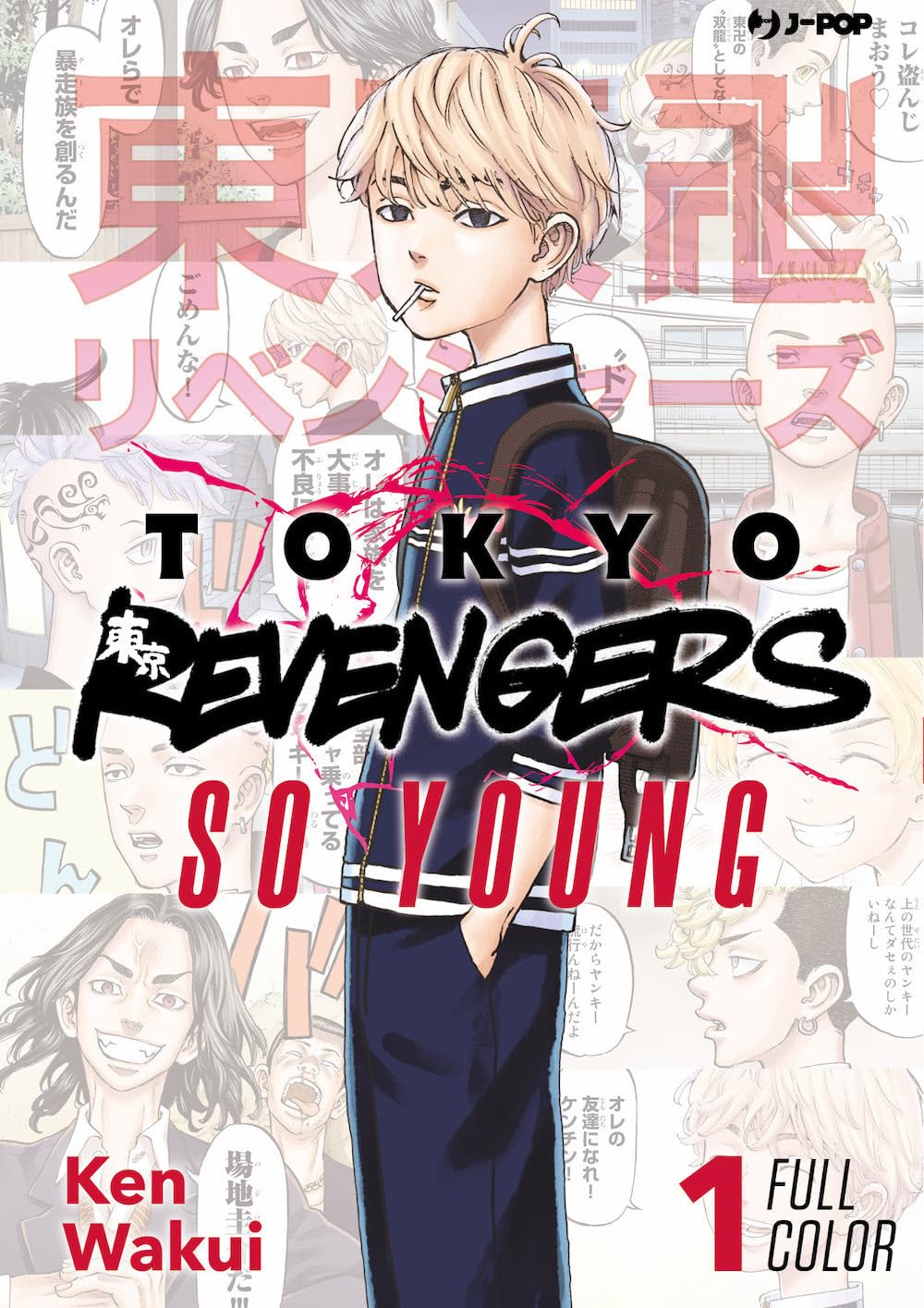 Tokyo Revengers Full Color Short Stories Vol. 1