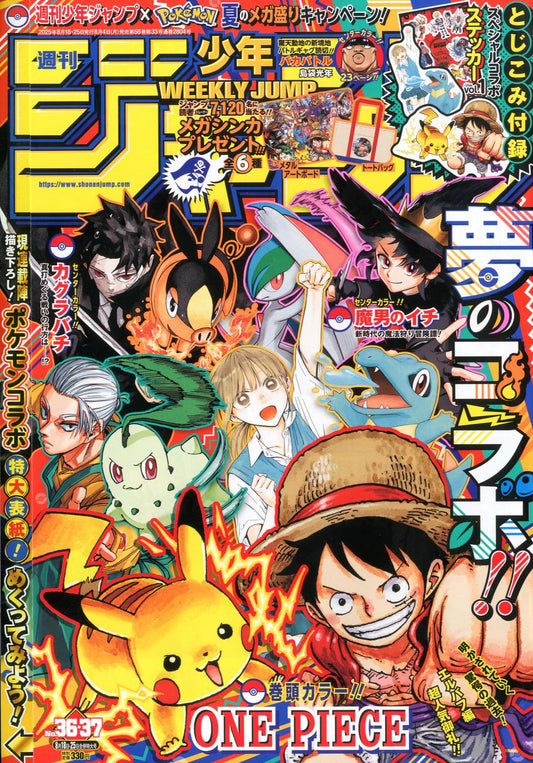 Pokémon x Shonen Jump – Weekly Shonen Jump 36-37/2025 - Special Edition