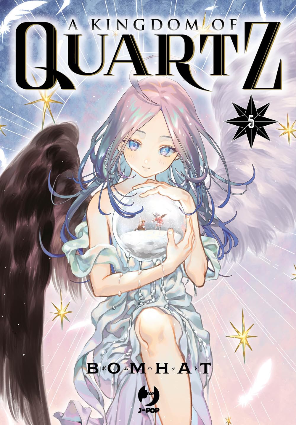 Copertina del manga A Kingdom of Quartz volume 5. Un'illustrazione eterea e delicata che ritrae la giovane Blue, una ragazza dai lunghi capelli lilla e azzurri, con un'ala d'angelo bianca e un'ala piumata nera. Tra le mani stringe dolcemente una sfera di cristallo trasparente contenente due minuscole figure, su uno sfondo di cielo stellato brillante.