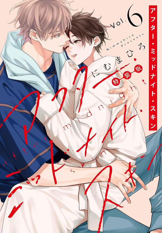 After Midnight Skin Vol. 6 - Panini Planet Manga - Italiano