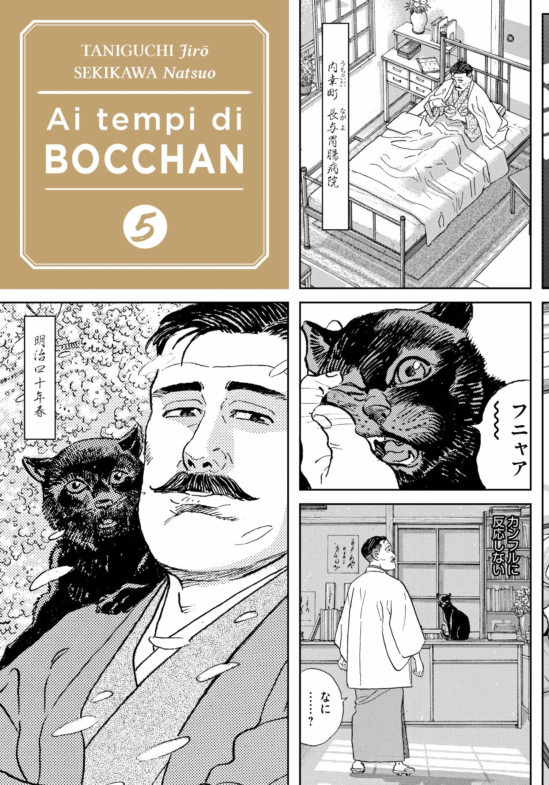 Copertina Variant del quinto e ultimo volume in italiano del manga 'Ai tempi di Bocchan' di Jiro Taniguchi e Natsuo Sekikawa, edito da Coconino Press. L'illustrazione è strutturata come una pagina a fumetti in bianco e nero: in alto a sinistra un riquadro marrone contiene il titolo e i nomi degli autori, mentre nei pannelli figura un uomo con i baffi a letto in ospedale e un grande ritratto dell'uomo in abiti tradizionali con un gatto nero sulla spalla e petali di ciliegio fluttuanti.