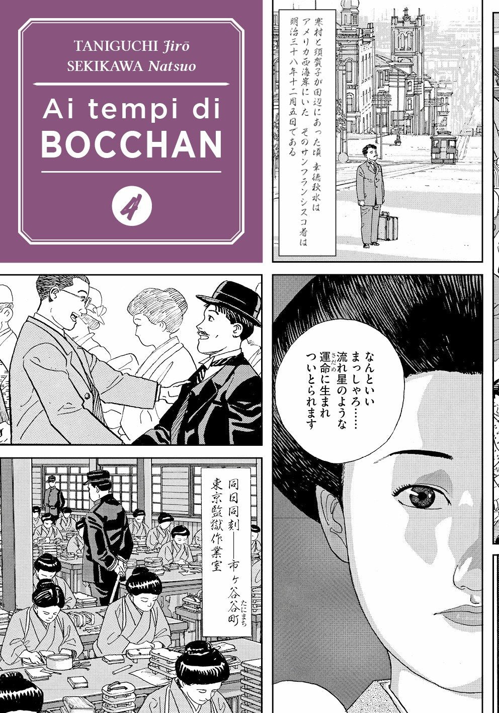 Copertina variant di Ai Tempi di Bocchan Vol. 4 (Coconino Press). Riquadro viola col titolo e vignette a fumetti in bianco e nero, con il volto di una donna giapponese in primo piano.
