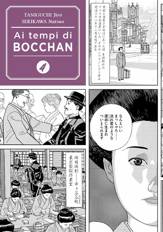 Copertina variant di Ai Tempi di Bocchan Vol. 4 (Coconino Press). Riquadro viola col titolo e vignette a fumetti in bianco e nero, con il volto di una donna giapponese in primo piano.