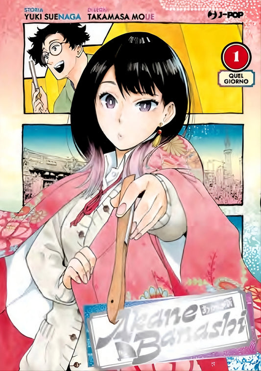 Copertina del manga Akane Banashi volume 1. In primo piano una ragazza con i capelli neri a caschetto dalle punte rosa punta con decisione un ventaglio di legno chiuso verso l'osservatore. Alle sue spalle, in un riquadro in stile fumetto, compare un uomo sorridente con gli occhiali.