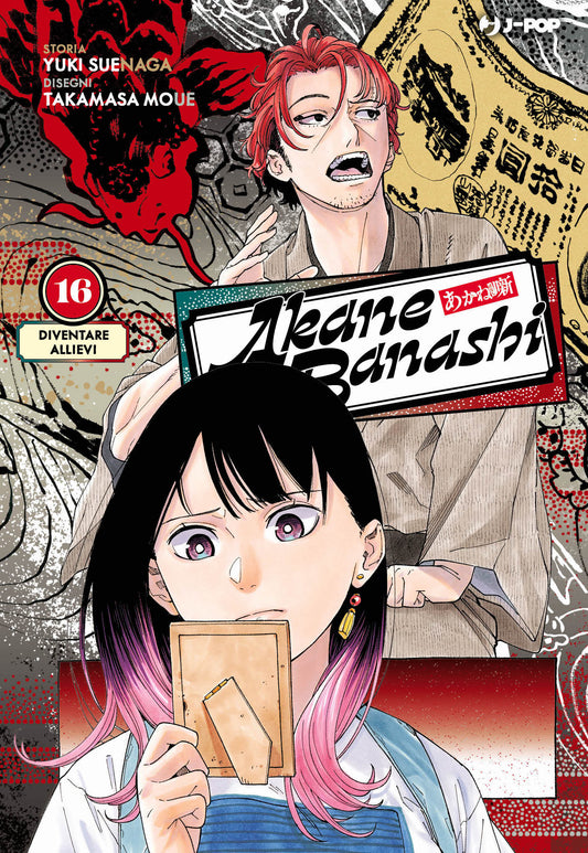 Copertina del manga Akane Banashi Vol. 16 (J-POP). Akane, con capelli neri e punte rosa, osserva intensamente il retro di una cornice, mentre un uomo dai capelli rossi e vesti tradizionali urla sullo sfondo.
