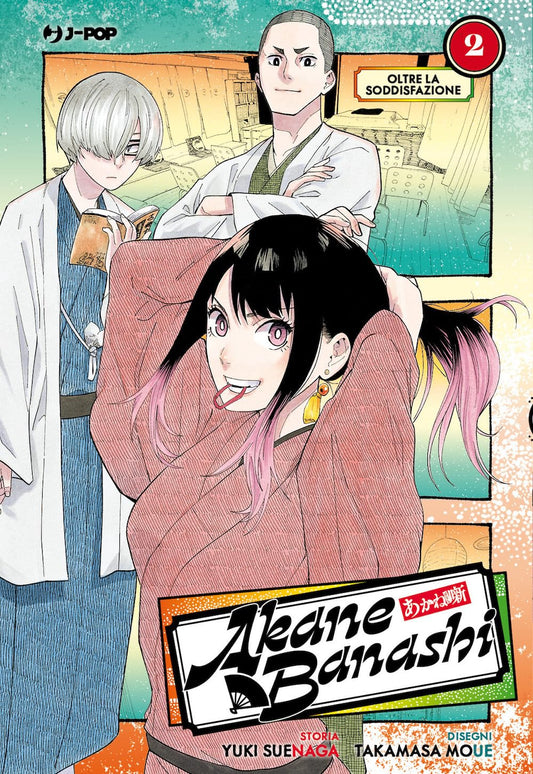 Akane Banashi Vol. 2