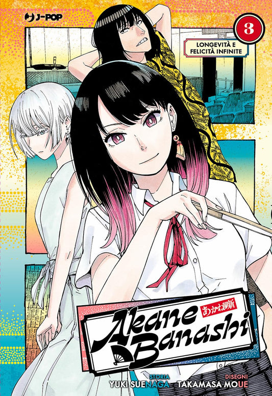 Akane Banashi Vol. 3