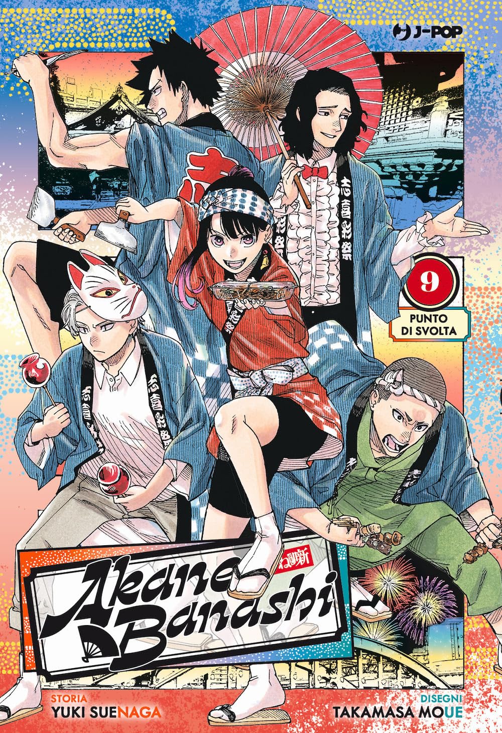 Akane Banashi Vol. 9