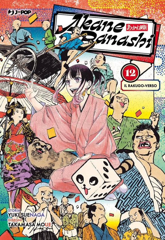 Akane Banashi Vol. 12