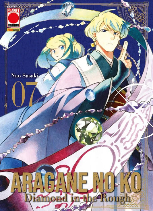 Aragane No Ko Vol. 7