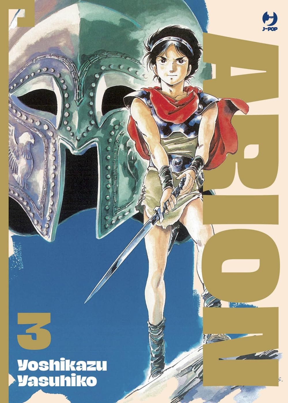 Copertina del manga Arion volume 3 edito da J-POP; l'illustrazione in stile acquerello mostra il giovane guerriero Arion con la spada sguainata, in piedi accanto a un enorme elmo greco antico di colore verde ossidato.