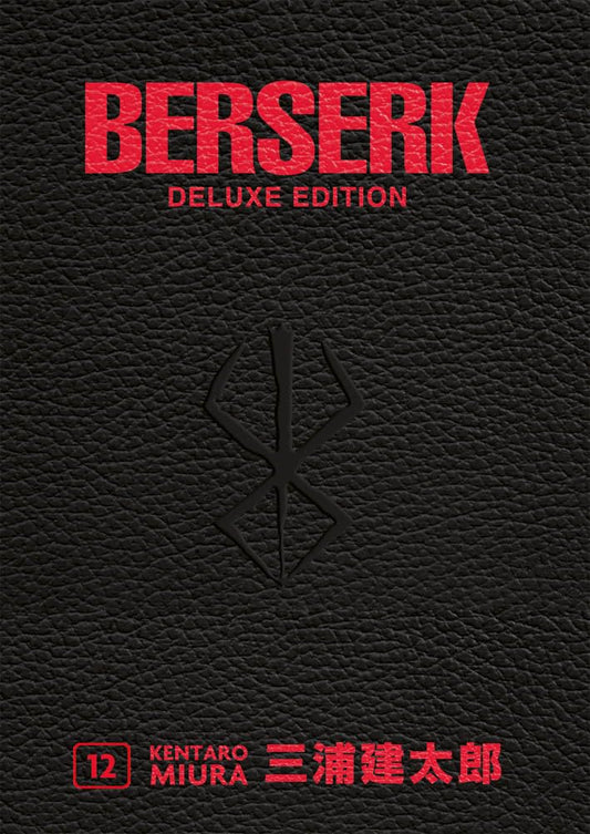 Copertina in finta pelle nera con trama ruvida del manga Berserk Deluxe Edition Vol. 12. In alto spicca l'imponente titolo "BERSERK" seguito da "DELUXE EDITION" stampato a lettere rosse. Al centro del volume è elegantemente impresso in bassorilievo nero scuro l'iconico simbolo del Marchio del Sacrificio. Nella parte inferiore, sempre a caratteri rossi, risaltano il numero 12 all'interno di un piccolo riquadro, il nome dell'autore KENTARO MIURA e i corrispondenti ideogrammi giapponesi.