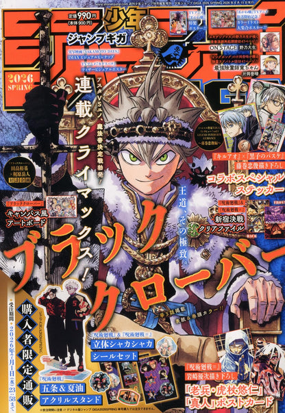Black Clover (Ultimo Capitolo) con Tela - GIGA Jump Spring 2026