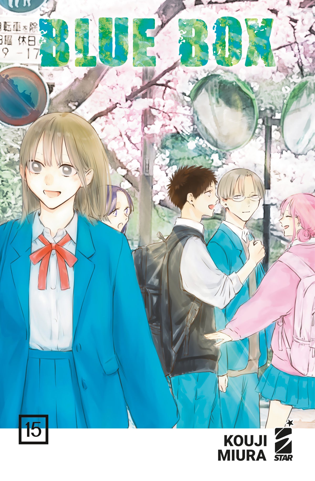 Copertina del manga Blue Box Vol. 15; in primo piano c'è Chinatsu che sorride indossando la divisa scolastica blu. Sullo sfondo, sotto alberi di ciliegio in fiore, si vedono Taiki e altri due studenti che parlano.