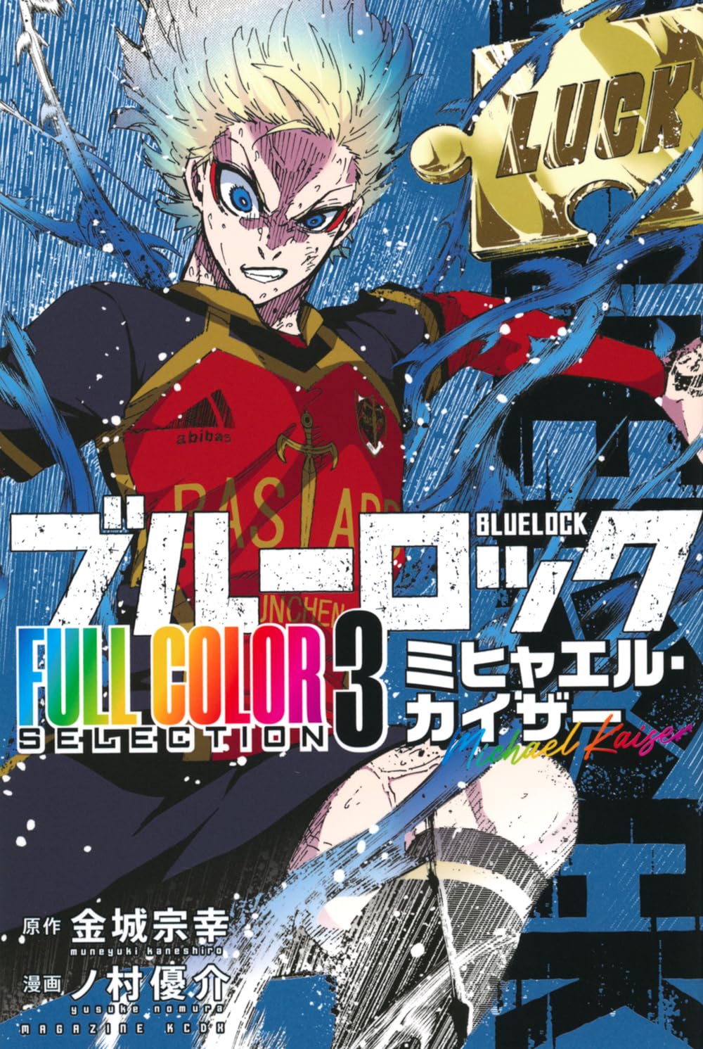 La copertina del volume Blue Lock Full Color Selection 3, che ritrae Michael Kaiser in una posa maestosa con la rosa blu, simbolo del personaggio, in un design grafico moderno e colorato.