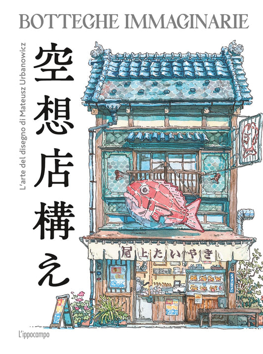 Copertina dell'artbook Botteghe Immaginarie di Mateusz Urbanowicz. Un edificio tradizionale giapponese ad acquerello con una grande insegna a forma di pesce rosso.