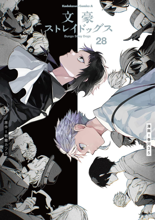 Copertina del manga 'Bungo Stray Dogs Vol. 28' (Planet Manga) divisa verticalmente tra bianco e nero, con Akutagawa e Atsushi in evidenza.   