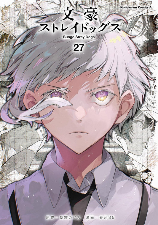 Copertina del manga Bungo Stray Dogs Vol. 27; in primo piano il volto di Atsushi Nakajima con un'espressione seria e penetranti occhi luminosi viola e dorati. Lo sfondo è un collage caotico di frammenti di tavole a fumetti in bianco e nero.