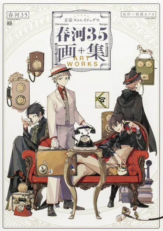Artbook - Bungo Stray Dogs - Sango Harukawa