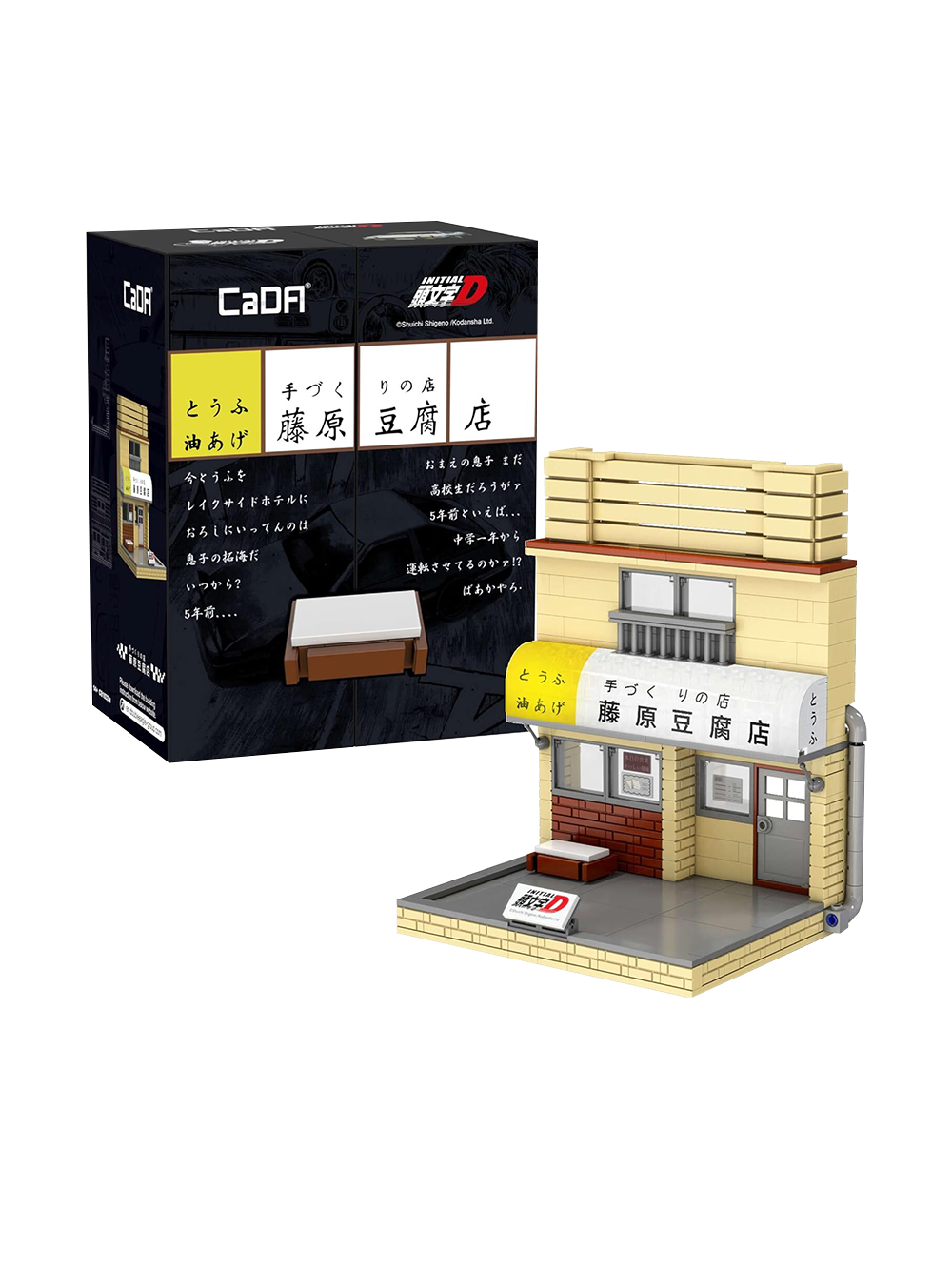 Scatola aperta "a vetrina" con illustrazioni manga di Takumi e Bunta Fujiwara e modellino costruito in mattoncini del negozio Fujiwara Tofu Shop con insegna giapponese e porta scorrevole.