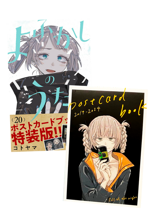 Copertina dell'edizione speciale del manga Call of the Night (Yofukashi no Uta) Vol. 20 in lingua giapponese. In primo piano, il volto della vampira Nazuna Nanakusa con un'espressione dolce e malinconica, incorniciata dai suoi tipici capelli chiari raccolti e grandi occhi azzurri. Indossa un abito scuro invernale. La parte inferiore dell'immagine è occupata da una grande fascetta promozionale dorata e marrone che annuncia la presenza del "Postcard Book" con 16.