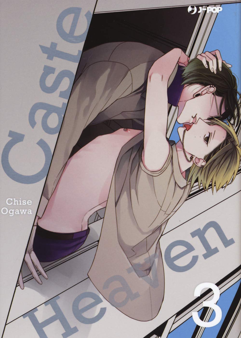 Copertina del manga Caste Heaven volume 3. L'illustrazione, incorniciata in diagonale per dare dinamismo, mostra due ragazzi in un momento di forte intimità. Un ragazzo biondo, con piercing e una catenella al labbro, si piega all'indietro mentre viene baciato appassionatamente da un ragazzo dai capelli scuri con occhiali e dilatatori alle orecchie. Il titolo dell'opera si sovrappone ai personaggi in grandi lettere grigie e azzurre.