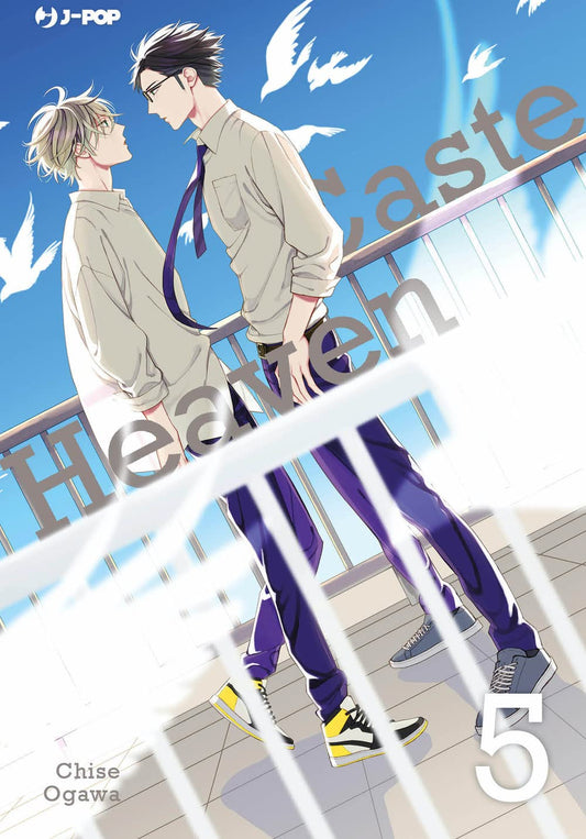 Copertina del manga Caste Heaven volume 5. Due ragazzi in camicia e cravatta si fronteggiano appoggiati alla ringhiera di un tetto, sotto un cielo sereno con colombe bianche in volo.