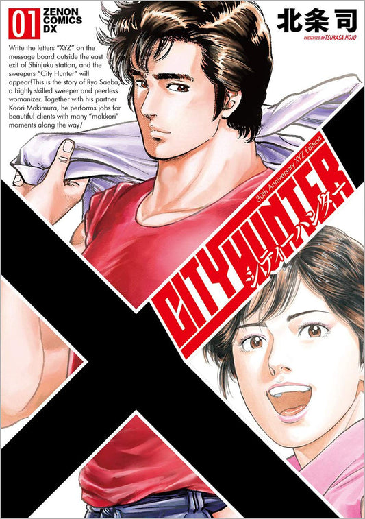 Copertina del manga City Hunter XYZ Edition volume 1. Su uno sfondo bianco attraversato da una grande "X" nera, spiccano in primo piano le illustrazioni dei due protagonisti: in alto Ryo Saeba in maglietta rossa con una giacca appoggiata sulla spalla, in basso Kaori Makimura dal volto sorridente ed energico. Al centro della composizione, inserito in una banda diagonale rossa, il titolo "CITY HUNTER" a grandi lettere bianche con la dicitura "30th Anniversary XYZ Edition".