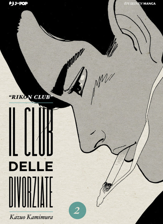 Copertina del manga Il Club delle Divorziate volume 2 con il profilo in primo piano di un uomo che fuma una sigaretta.