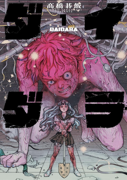 Copertina del manga 'Daidara Vol. 1' (Planet Manga) con un imponente essere rosa sullo sfondo e una ragazza con pala in primo piano.   