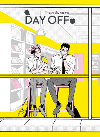 Day Off - Io e il mio Capo