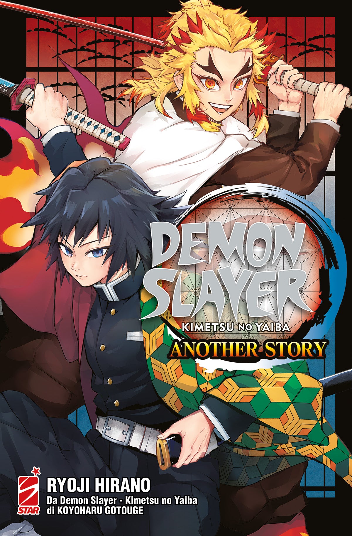 Copertina del manga Demon Slayer Another Story; in primo piano Giyu Tomioka con la spada sguainata e sguardo serio, alle sue spalle Kyojuro Rengoku che sorride fiero impugnando la katana, su sfondo rosso.