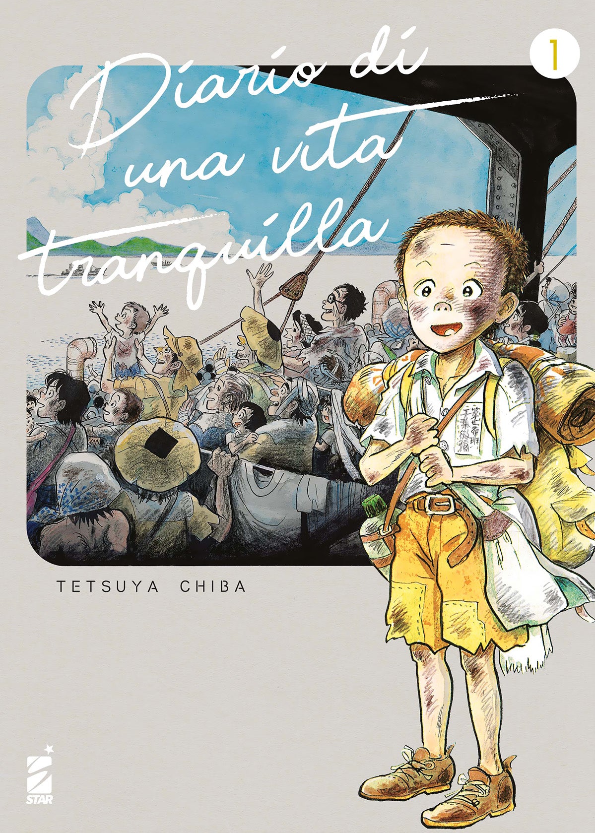 Copertina del primo volume del manga Diario di una vita tranquilla, che mostra in primo piano l'illustrazione a figura intera di un bambino sorridente con uno zaino in spalla e pantaloncini gialli, affiancato da un riquadro sullo sfondo che raffigura una densa folla di persone a bordo di un'imbarcazione sotto un cielo nuvoloso.