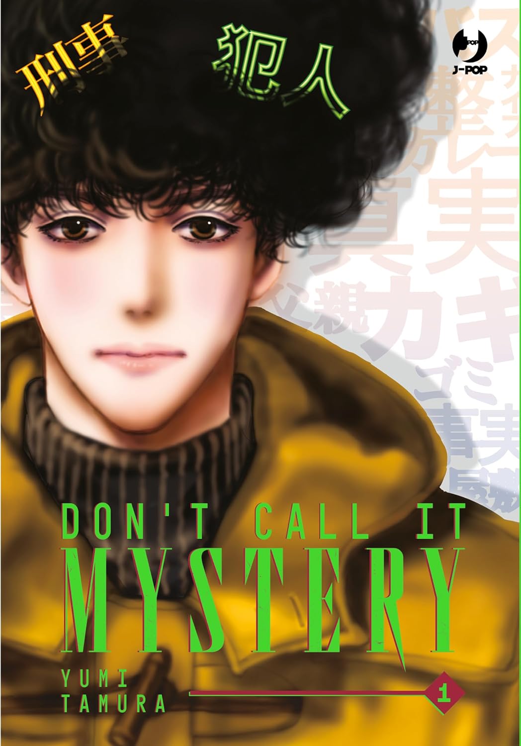 Copertina del primo volume del manga 'Don’t Call It Mystery' di Yumi Tamura, edito da J-POP Manga. L'illustrazione ritrae in primo piano il volto del protagonista Totonou Kuno con folti capelli ricci scuri ed espressivi occhi castani, vestito con un giaccone senape, sormontato dal titolo in lettere verdi e dal numero 1.