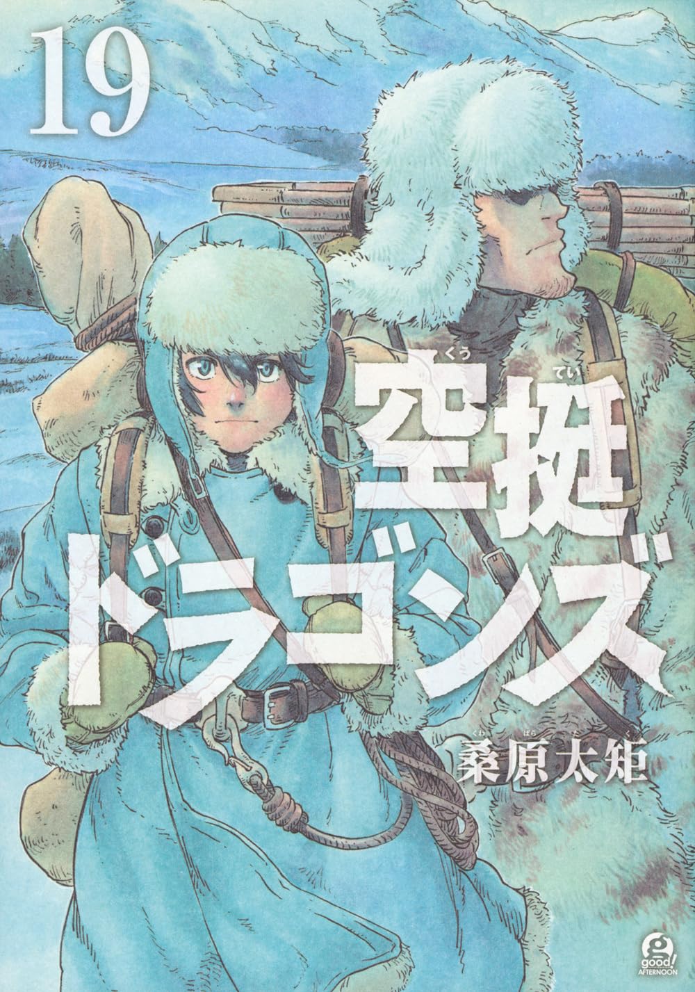 Copertina del manga Drifting Dragons Vol. 19; illustrazione dallo stile pittorico che mostra due personaggi, un ragazzo e un uomo più maturo, in marcia in un paesaggio innevato. Indossano pesanti cappotti invernali azzurri, grandi cappelli di pelo bianco e trasportano zaini ed equipaggiamento da montagna.