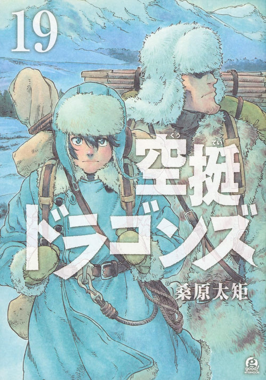 Copertina del manga Drifting Dragons Vol. 19; illustrazione dallo stile pittorico che mostra due personaggi, un ragazzo e un uomo più maturo, in marcia in un paesaggio innevato. Indossano pesanti cappotti invernali azzurri, grandi cappelli di pelo bianco e trasportano zaini ed equipaggiamento da montagna.