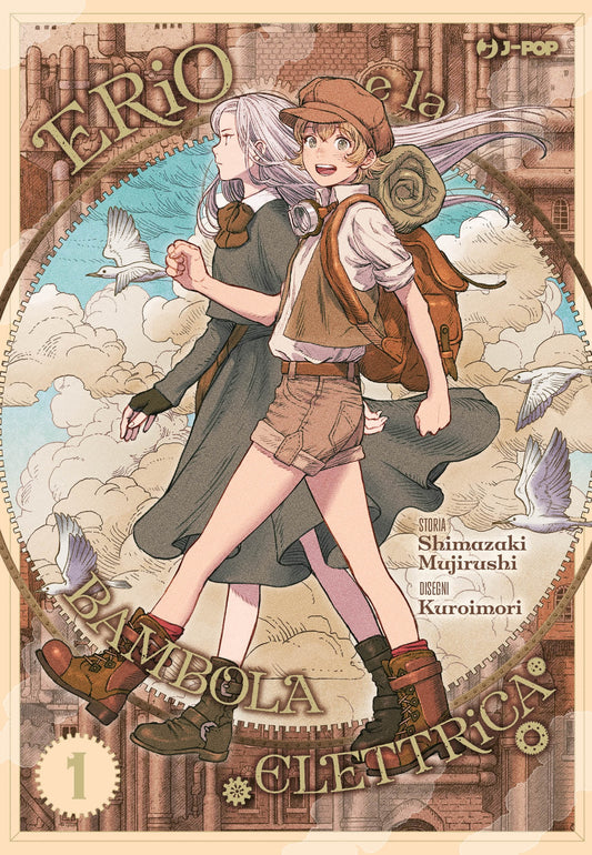Copertina del manga Erio e la Bambola Elettrica Volume 1 con storia di Shimazaki Mujirushi e disegni di Kuroimori edito da J-POP Manga