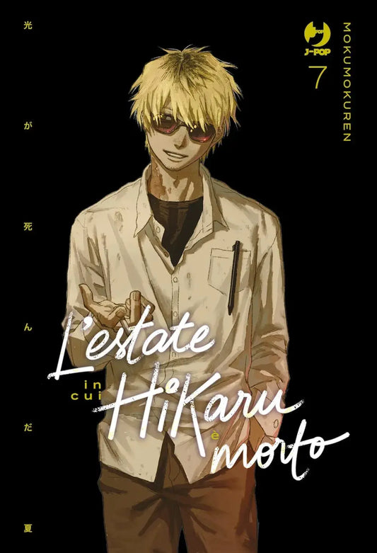 L'Estate In Cui Hikaru È Morto Vol. 7 - J-POP - Italiano