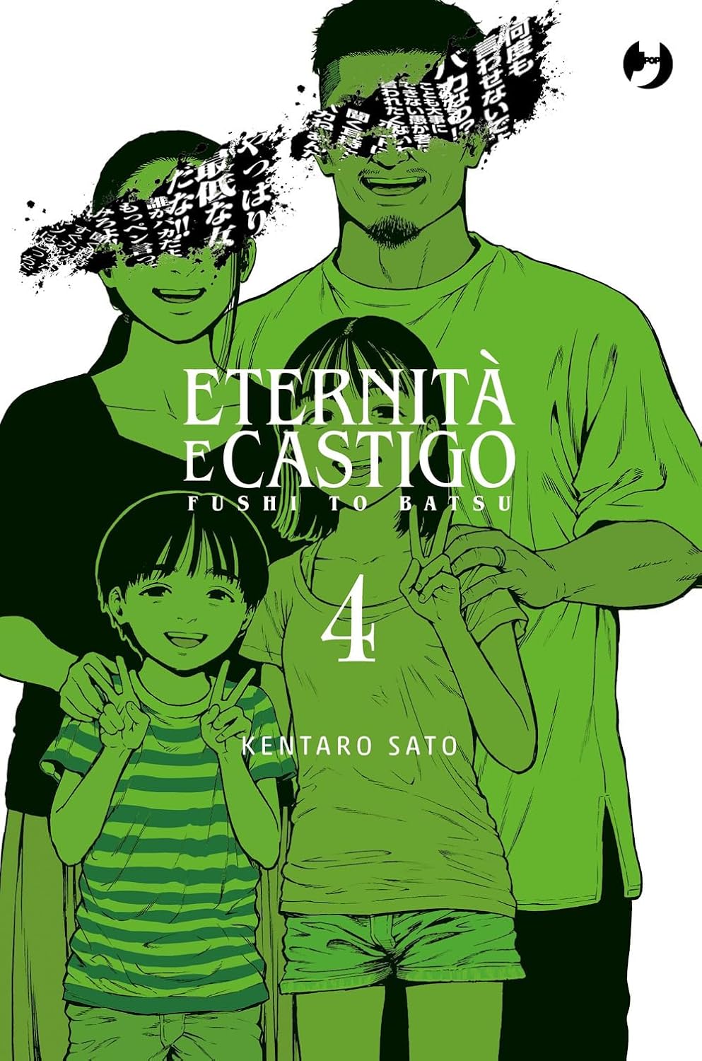 Copertina del quarto volume del manga 'Eternità e Castigo - Fushi To Batsu' di Kentaro Sato, edito da J-POP Manga. L'illustrazione in tonalità di verde ritrae un ritratto di famiglia stilizzato con i volti dei genitori oscurati da scritte nere e due bambini sorridenti in primo piano, sormontati dal titolo e dal numero 4.