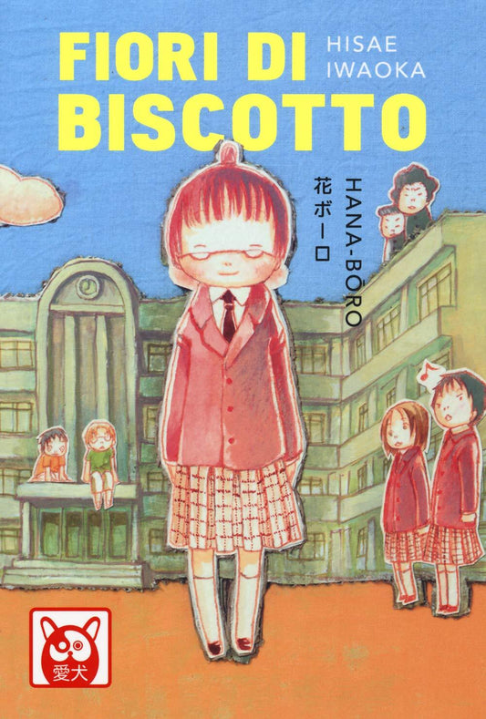 Copertina del manga Fiori di Biscotto di Hisae Iwaoka. Su uno sfondo che raffigura un cielo azzurro e un edificio scolastico sfumato nei toni del verde e del giallo, spicca in primo piano l'illustrazione di una studentessa con gli occhiali e una giacca rossa. Accanto e dietro di lei compaiono altri studenti in uniforme scolastica, mentre in alto a sinistra campeggia il titolo in grandi lettere gialle.