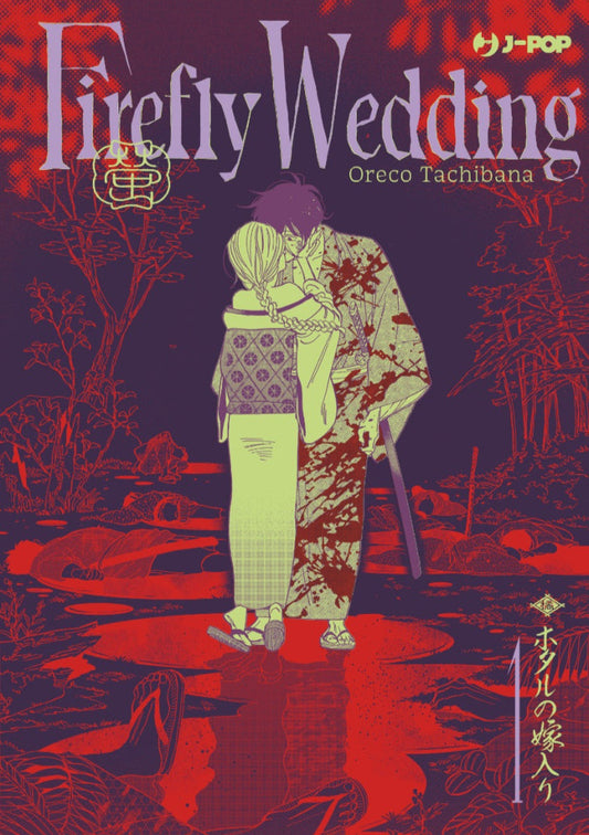 Firefly Wedding 1 Variant