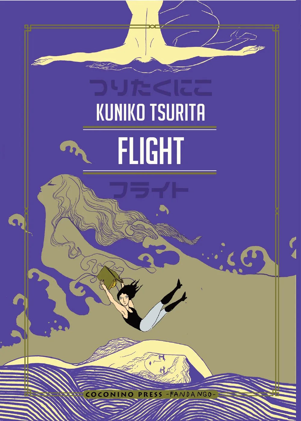 Copertina dell'antologia Flight di Kuniko Tsurita (Coconino Press). Illustrazione dallo stile vintage su sfondo viola: eteree figure femminili stilizzate fluttuano tra onde astratte, mentre al centro una ragazza precipita tenendo un libro aperto.