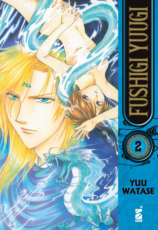 Copertina Fushigi yuugi vol. 2
