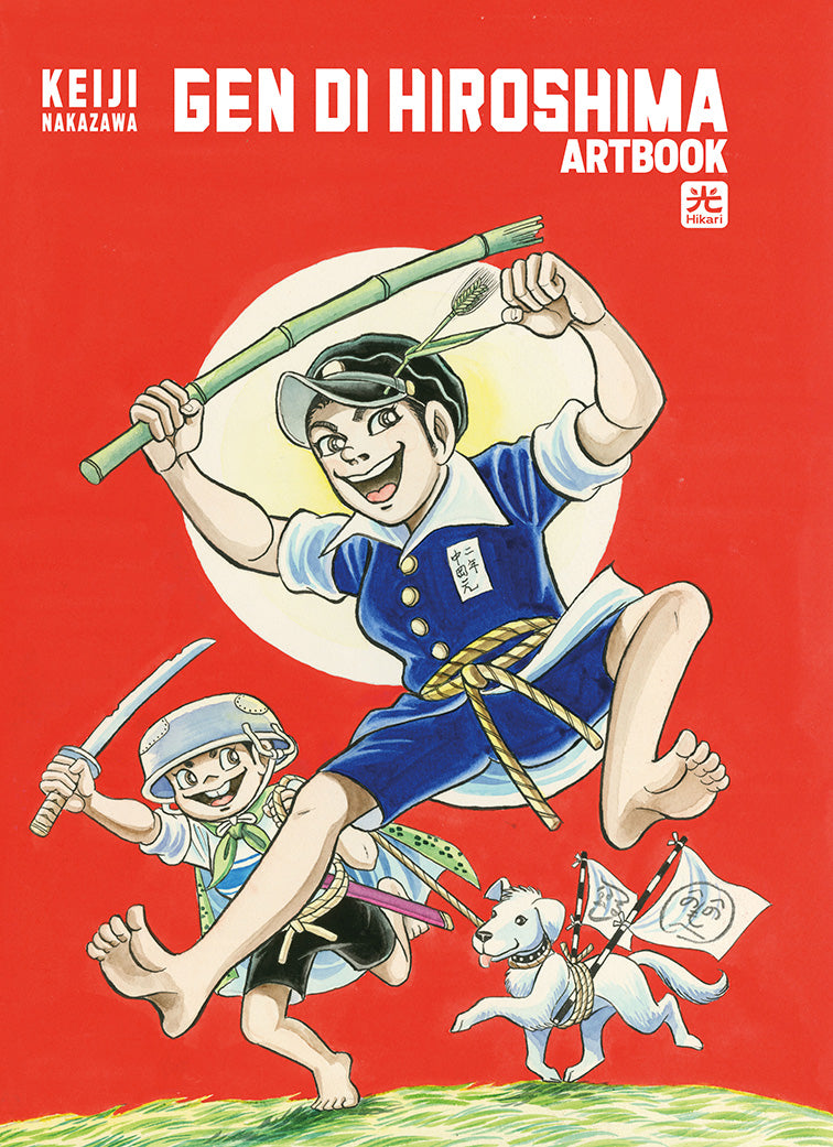 Copertina di Gen di Hiroshima Artbook. Due personaggi sorridenti e un cane corrono allegri su uno sfondo rosso con un grande cerchio bianco.