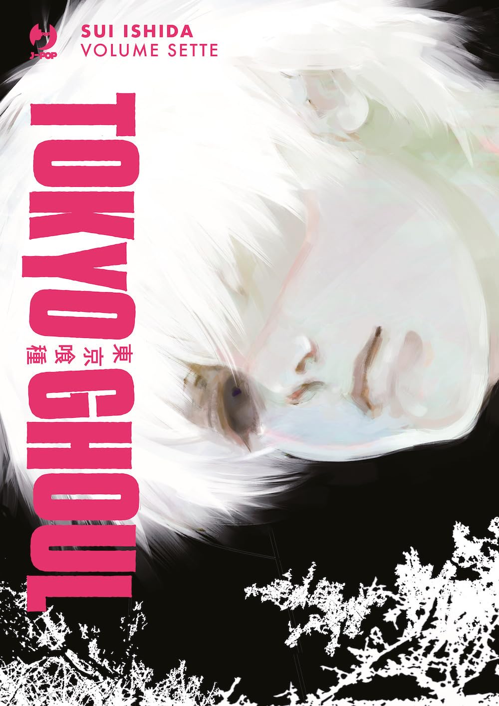 Tokyo Ghoul Deluxe Vol. 7
