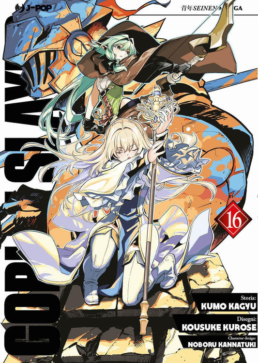 Copertina del manga Goblin Slayer volume 16. In primo piano, la giovane Sacerdotessa bionda è inginocchiata e stringe il suo bastone a occhi chiusi. Subito dietro di lei, l'Alta Elfa Arciera dai capelli verdi è pronta a scoccare una freccia. Sullo sfondo, colorata con forti contrasti arancioni e azzurri, incombe la gigantesca ed elusiva figura in armatura del protagonista Goblin Slayer.