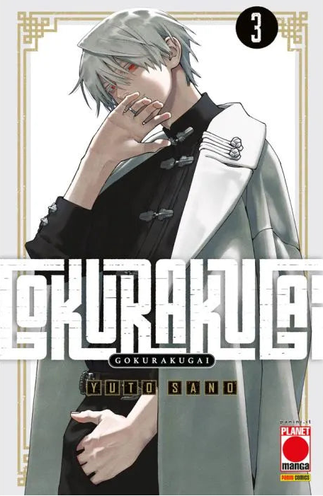 Gokurakugai Vol. 3