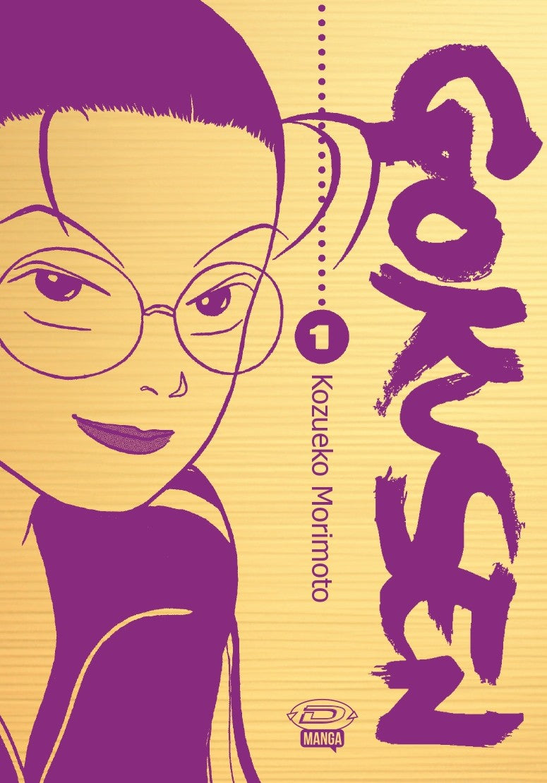 Copertina dell'edizione Variant del manga Gokusen volume 1. Il volto in primo piano di Kumiko Yamaguchi con gli occhiali è stilizzato interamente in colore viola, su uno sfondo dorato a finissime righe orizzontali.