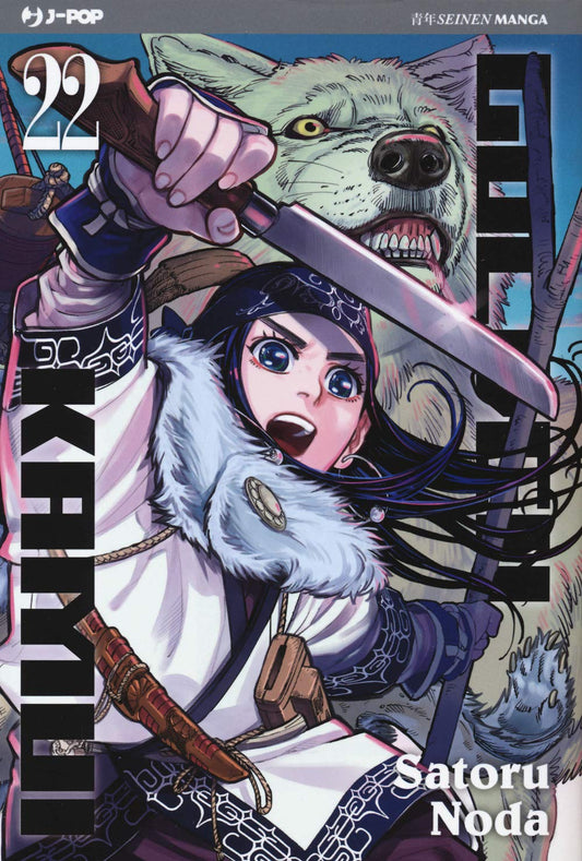 Golden Kamui Vol. 22 (J-POP). Asirpa guerriera in copertina insieme al lupo Retar. La caccia all'oro prosegue tra pericoli e alleanze selvagge.