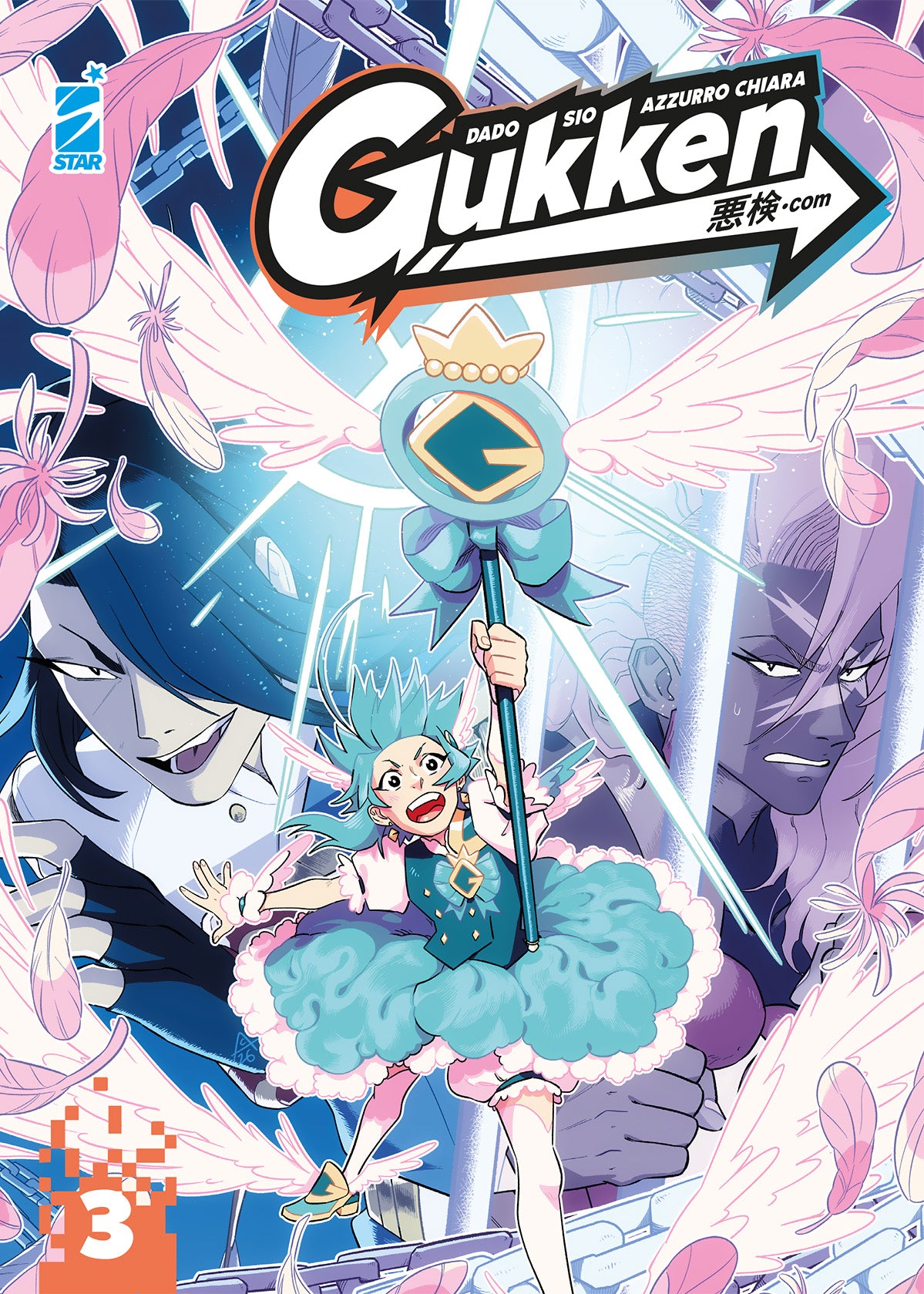 Copertina del manga Gukken volume 3. Un personaggio con capelli azzurri e uno scettro alato è circondato da piume rosa e due figure misteriose sullo sfondo.